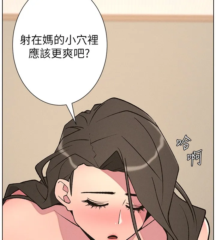 兄妹的秘密授课-第66話-初嘗媽咪銷魂黑森林 - 图片 134