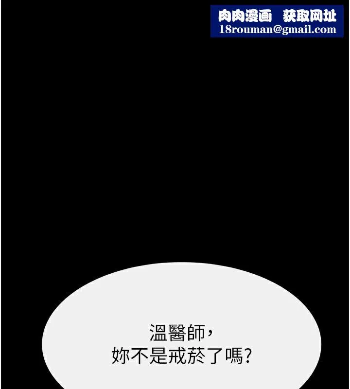 繼母與繼姐第79話-我還是比較喜歡你