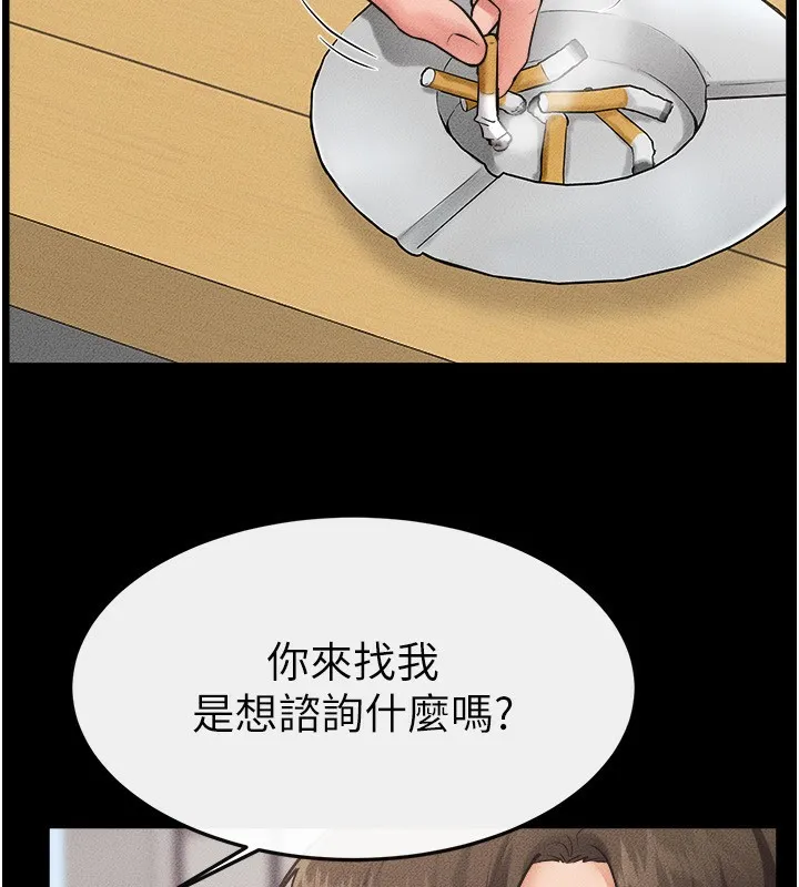 繼母與繼姐第79話-我還是比較喜歡你