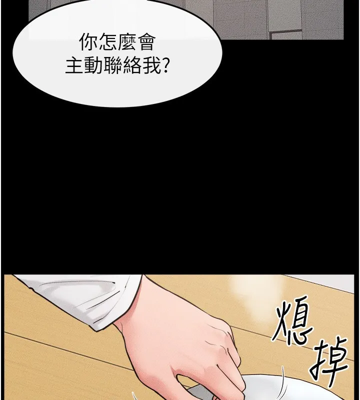 继母与继姐-第79話-我還是比較喜歡你 - 图片 10