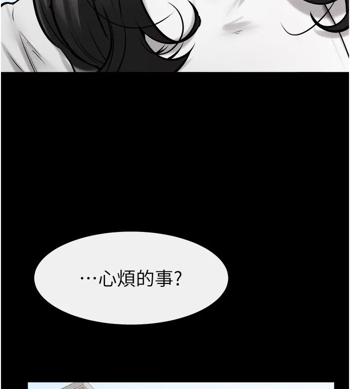 繼母與繼姐第79話-我還是比較喜歡你