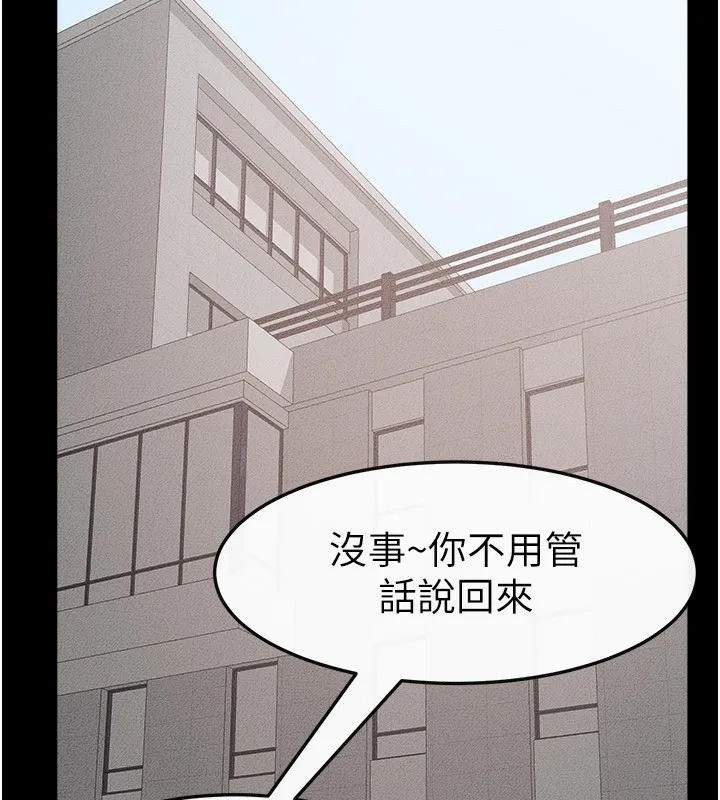 繼母與繼姐第79話-我還是比較喜歡你