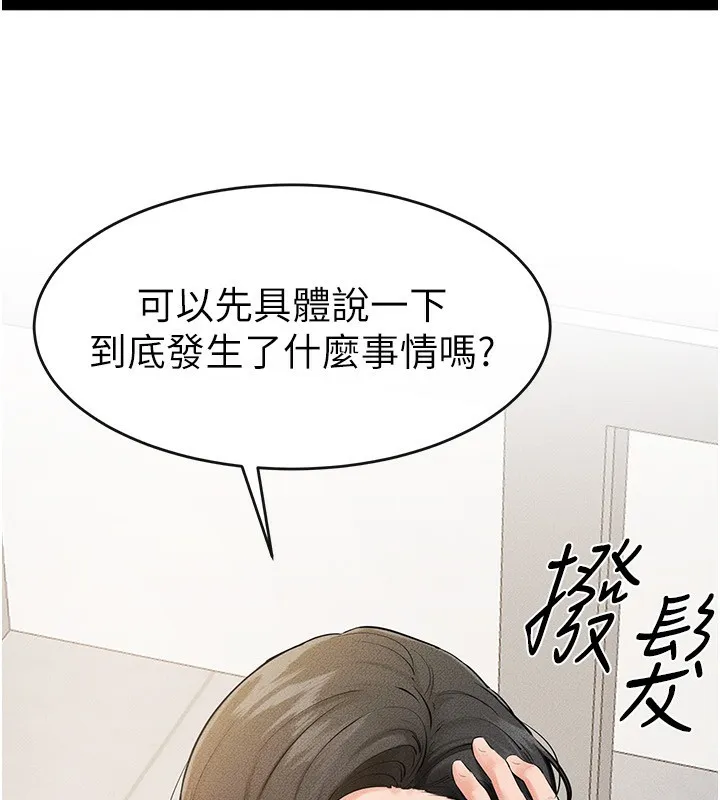 继母与继姐-第79話-我還是比較喜歡你 - 图片 21