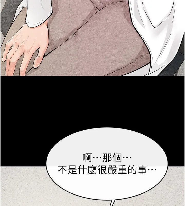 繼母與繼姐第79話-我還是比較喜歡你