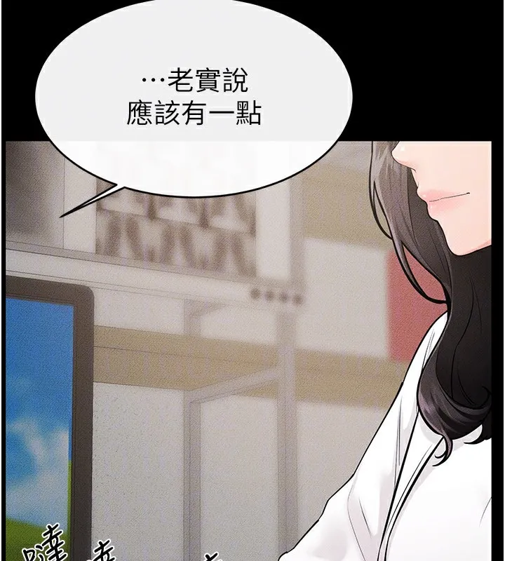 繼母與繼姐第79話-我還是比較喜歡你