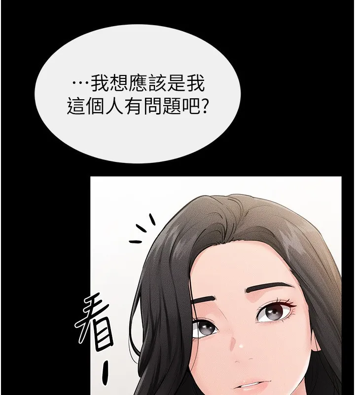 繼母與繼姐第79話-我還是比較喜歡你
