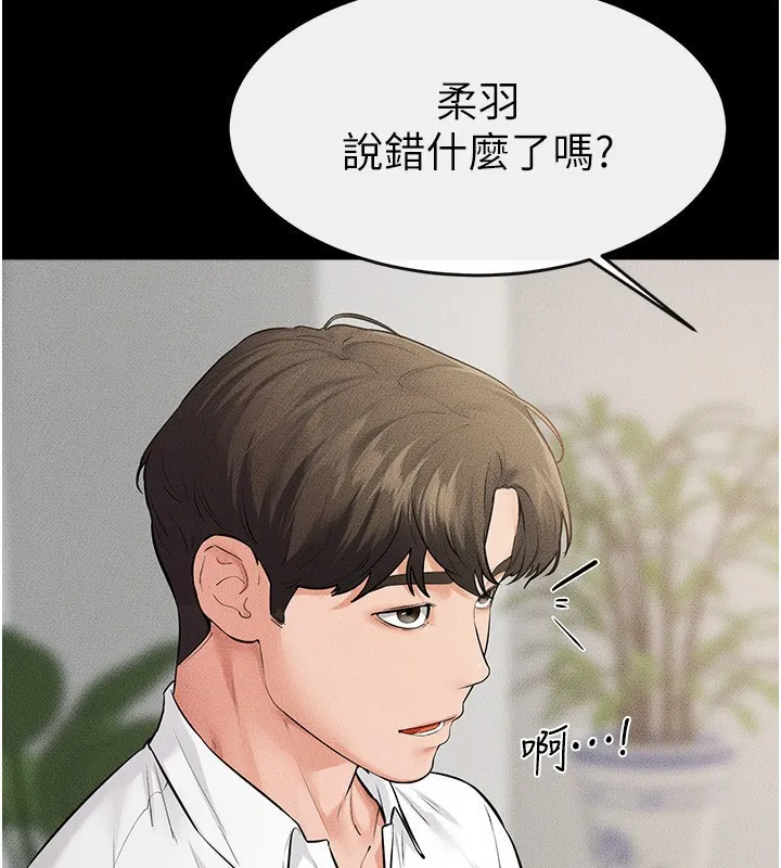 继母与继姐-第79話-我還是比較喜歡你 - 图片 43