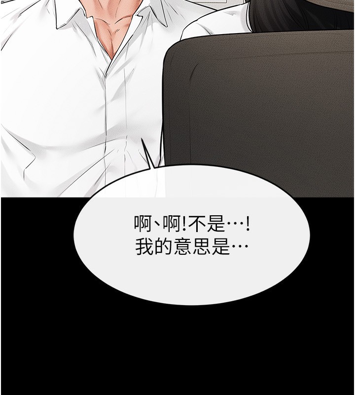 继母与继姐第79話-我還是比較喜歡你