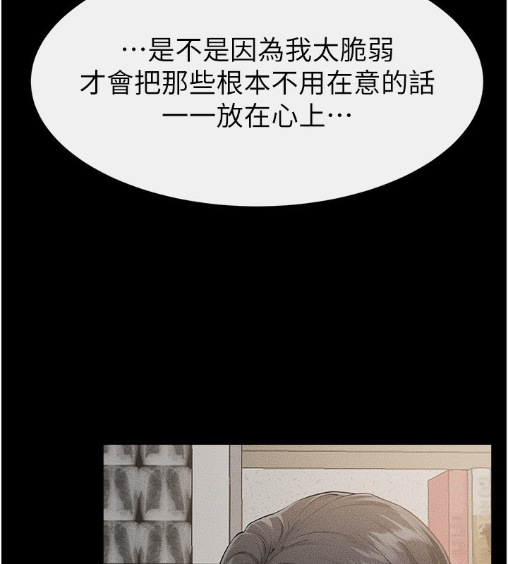 继母与继姐第79話-我還是比較喜歡你