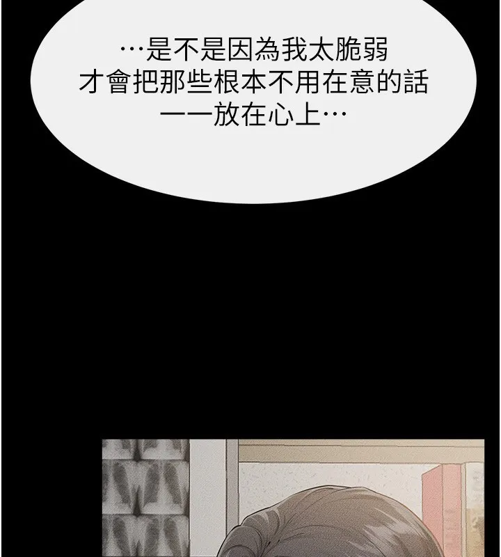 繼母與繼姐第79話-我還是比較喜歡你