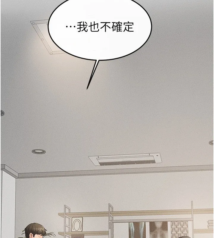 继母与继姐-第79話-我還是比較喜歡你 - 图片 45