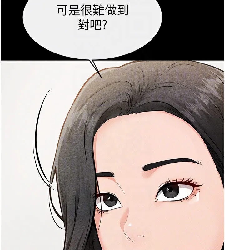 继母与继姐-第79話-我還是比較喜歡你 - 图片 50