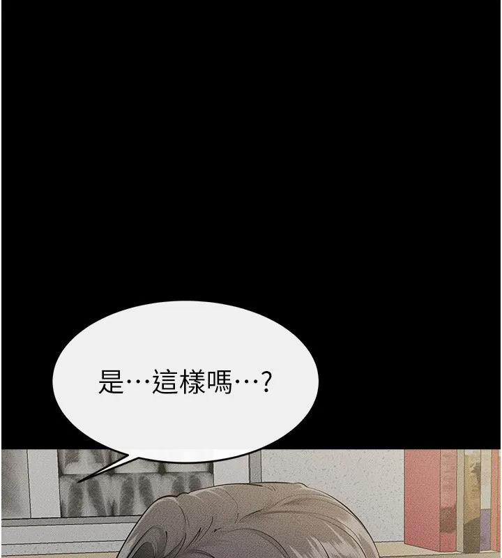 继母与继姐-第79話-我還是比較喜歡你 - 图片 59