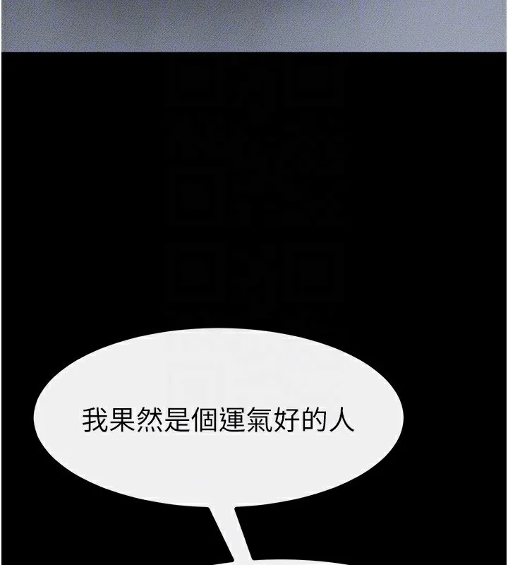 繼母與繼姐第79話-我還是比較喜歡你