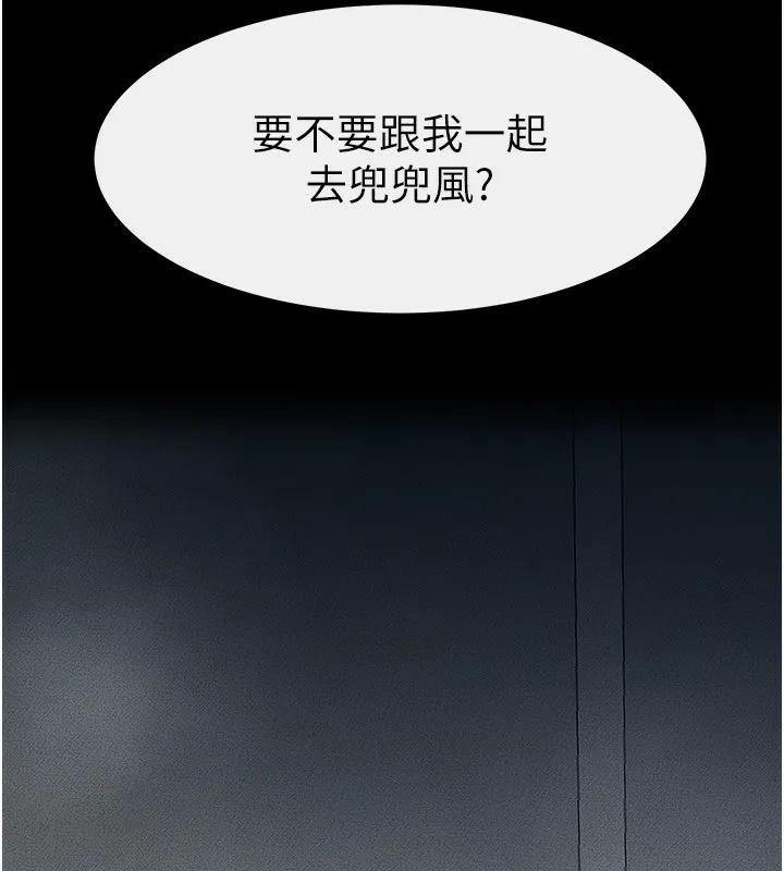 继母与继姐-第79話-我還是比較喜歡你 - 图片 67