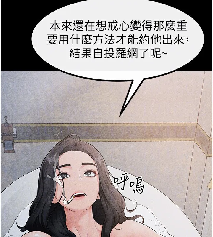 繼母與繼姐第79話-我還是比較喜歡你