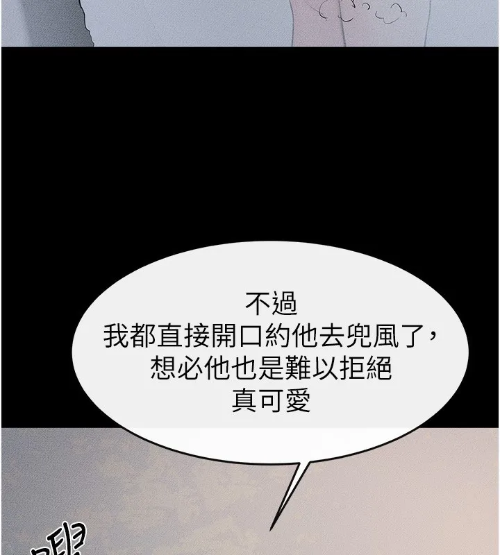 繼母與繼姐第79話-我還是比較喜歡你