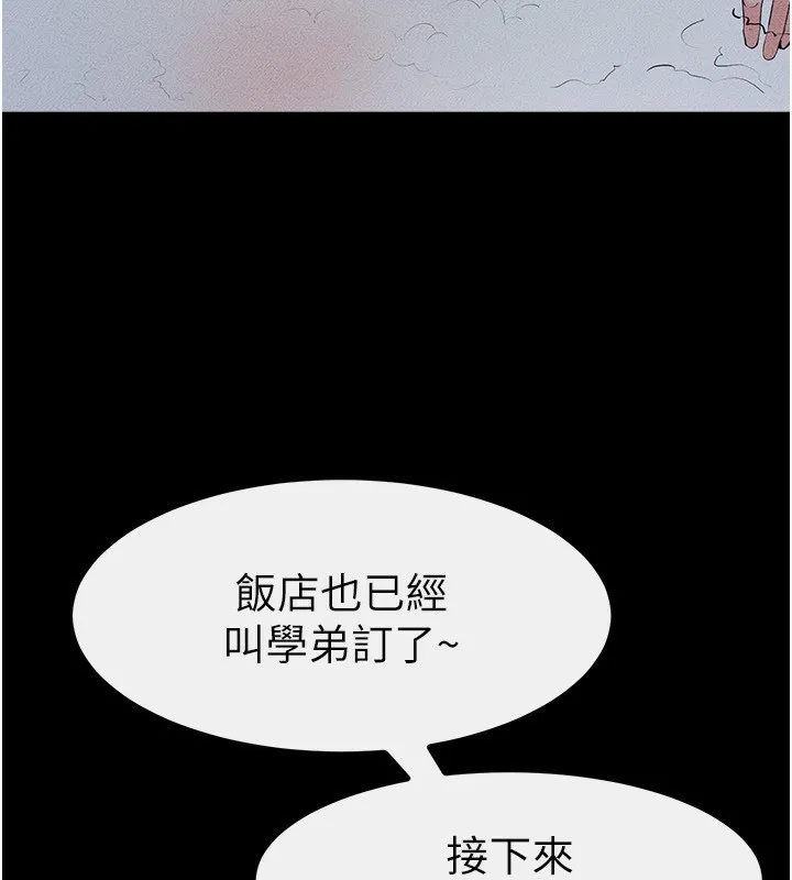繼母與繼姐第79話-我還是比較喜歡你