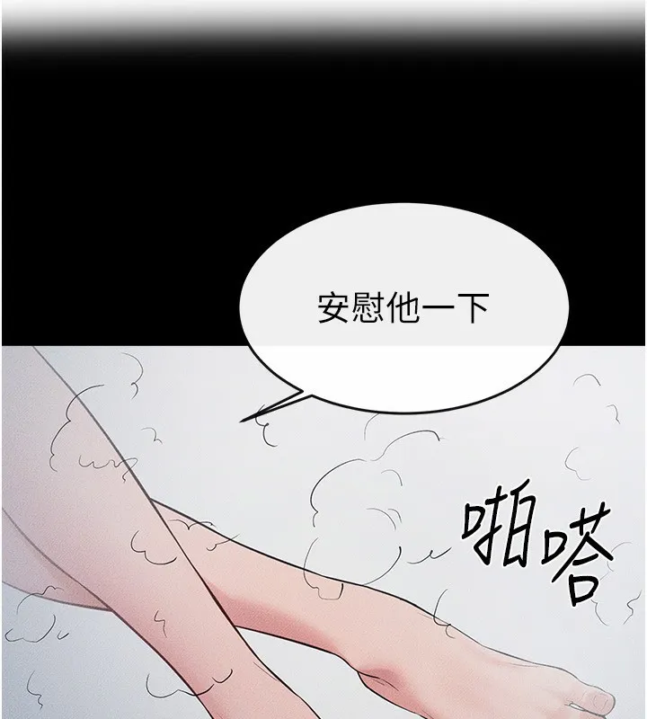 继母与继姐-第79話-我還是比較喜歡你 - 图片 82