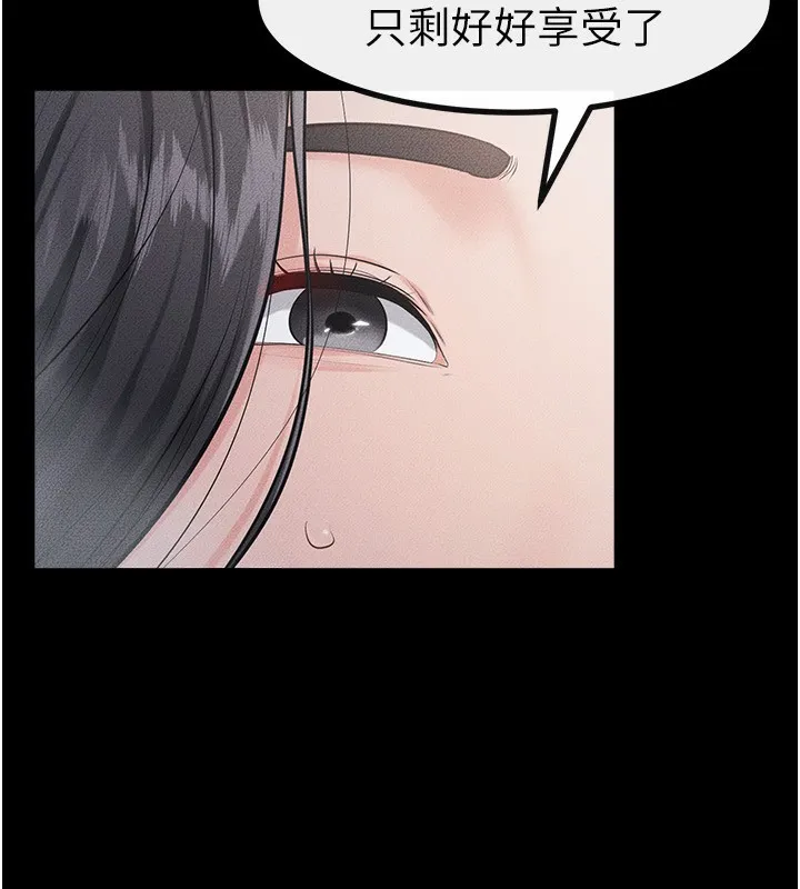 继母与继姐-第79話-我還是比較喜歡你 - 图片 78