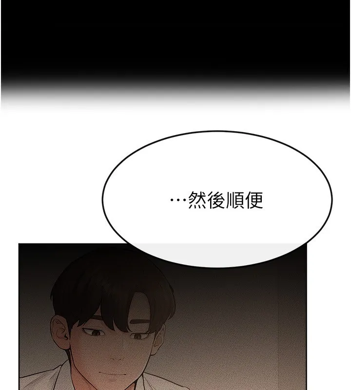 繼母與繼姐第79話-我還是比較喜歡你