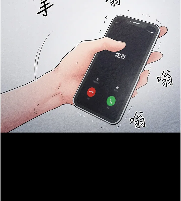 繼母與繼姐第79話-我還是比較喜歡你