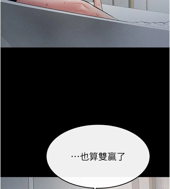继母与继姐-第79話-我還是比較喜歡你 - 图片 88