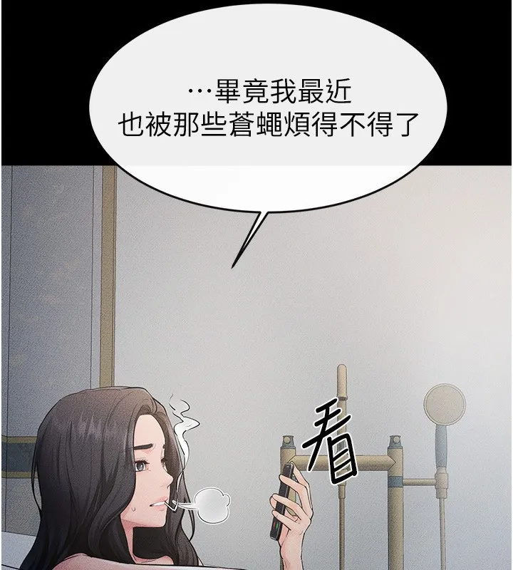 继母与继姐-第79話-我還是比較喜歡你 - 图片 87