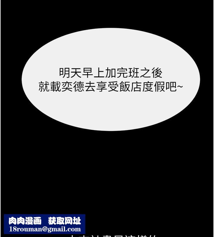 继母与继姐第79話-我還是比較喜歡你