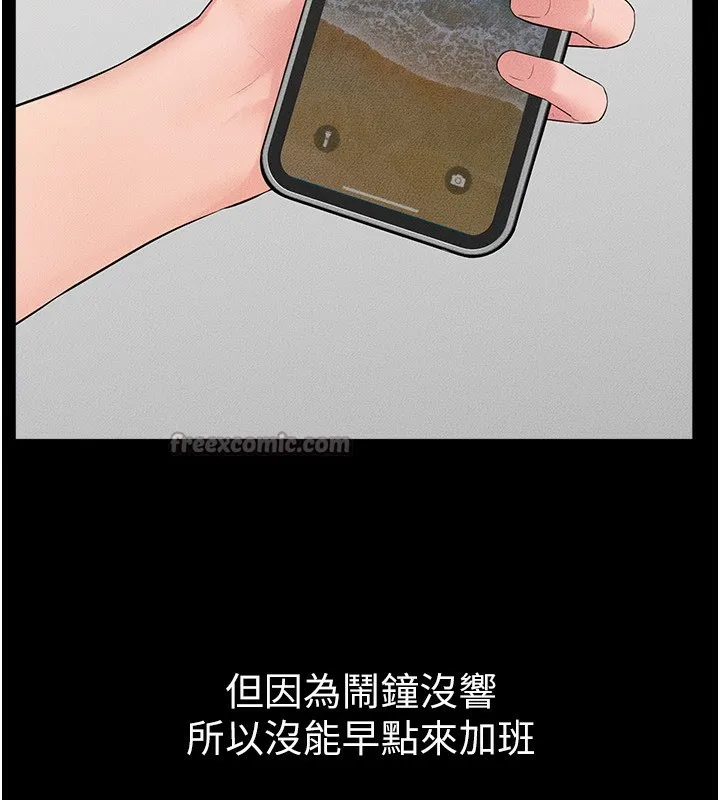 继母与继姐-第79話-我還是比較喜歡你 - 图片 98