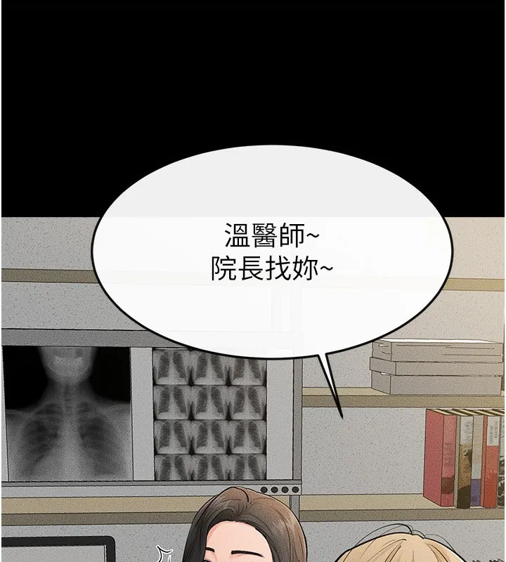 繼母與繼姐第79話-我還是比較喜歡你