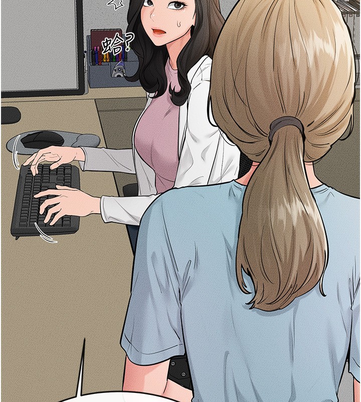 继母与继姐第79話-我還是比較喜歡你