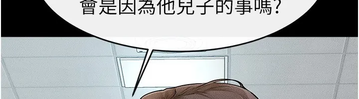 继母与继姐-第79話-我還是比較喜歡你 - 图片 102