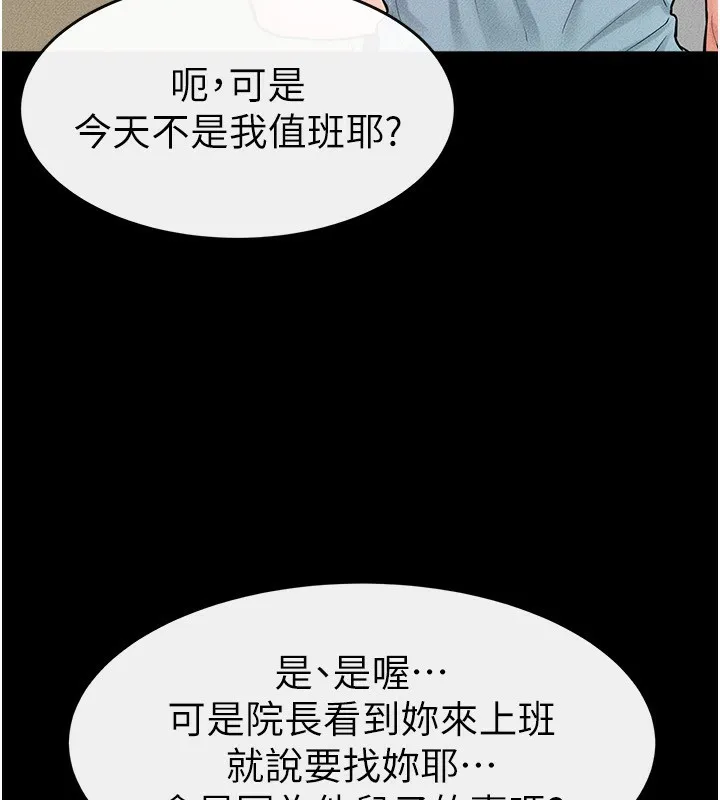 繼母與繼姐第79話-我還是比較喜歡你