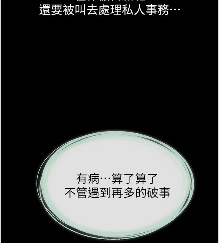 继母与继姐-第79話-我還是比較喜歡你 - 图片 105