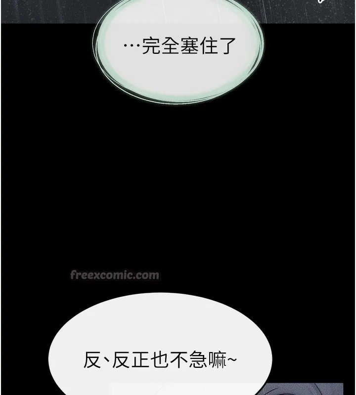 繼母與繼姐第79話-我還是比較喜歡你
