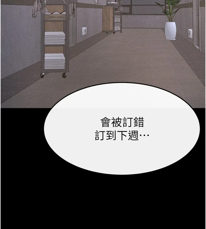 继母与继姐-第79話-我還是比較喜歡你 - 图片 119