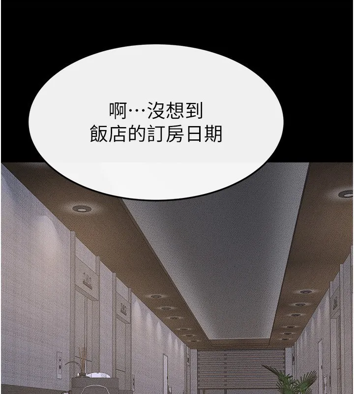 继母与继姐-第79話-我還是比較喜歡你 - 图片 118