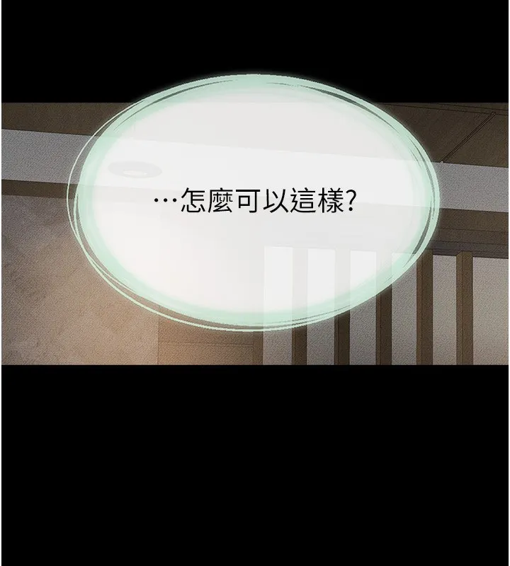 继母与继姐-第79話-我還是比較喜歡你 - 图片 132