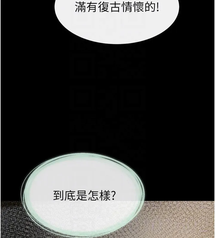 继母与继姐-第79話-我還是比較喜歡你 - 图片 124