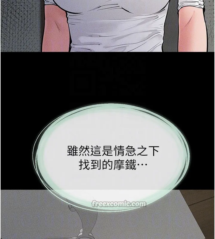 继母与继姐-第79話-我還是比較喜歡你 - 图片 126