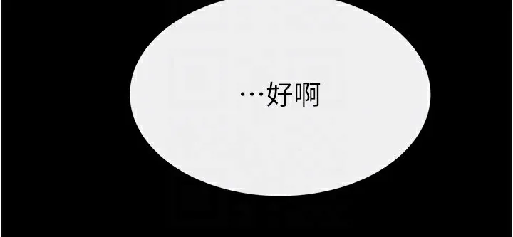 繼母與繼姐第79話-我還是比較喜歡你