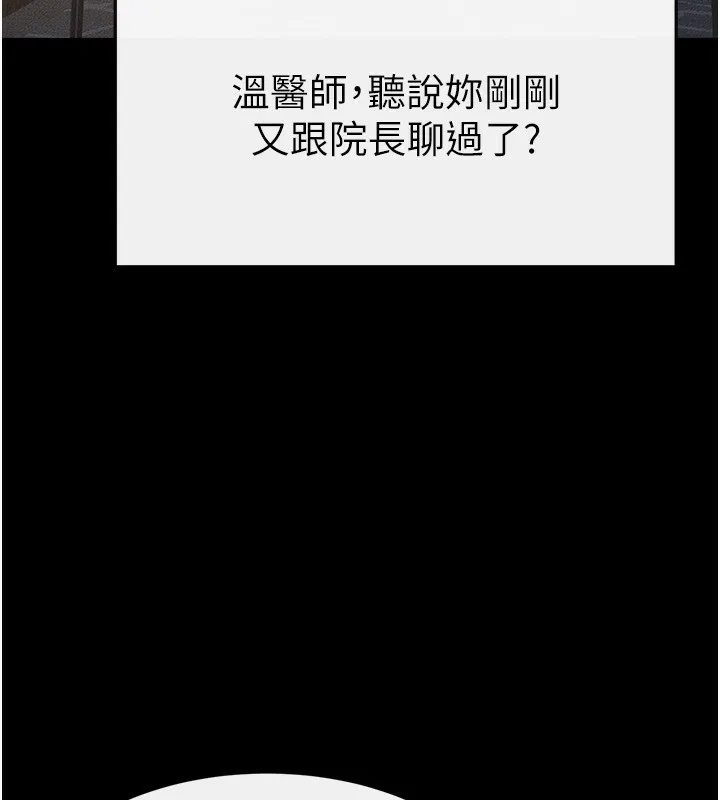 继母与继姐-第79話-我還是比較喜歡你 - 图片 141