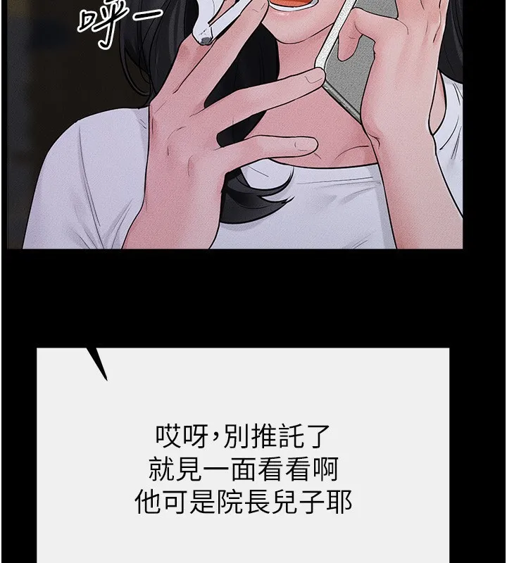 继母与继姐-第79話-我還是比較喜歡你 - 图片 143
