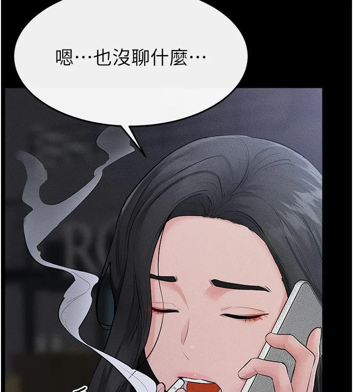 繼母與繼姐第79話-我還是比較喜歡你