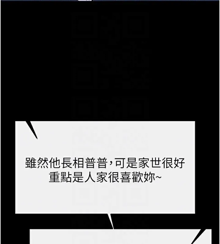 繼母與繼姐第79話-我還是比較喜歡你