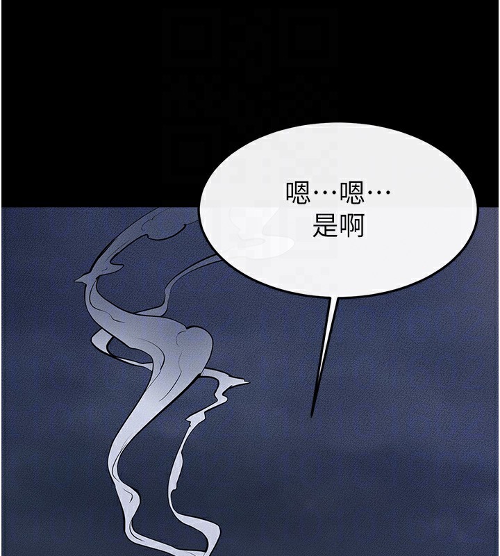 继母与继姐第79話-我還是比較喜歡你