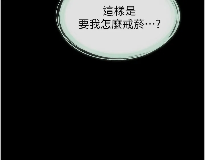繼母與繼姐第79話-我還是比較喜歡你