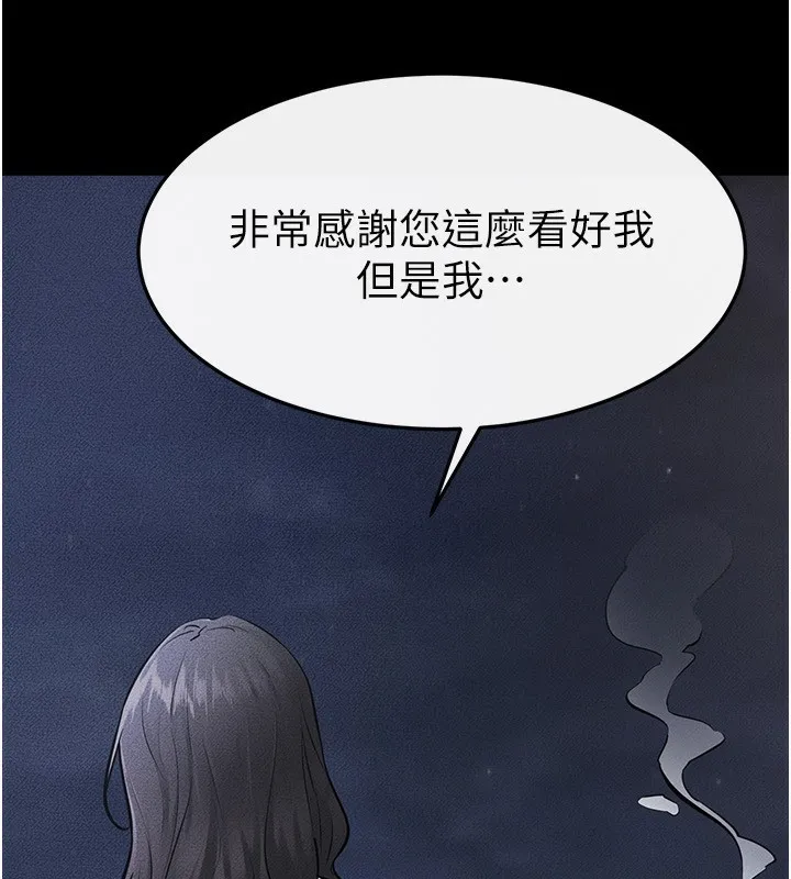继母与继姐-第79話-我還是比較喜歡你 - 图片 151