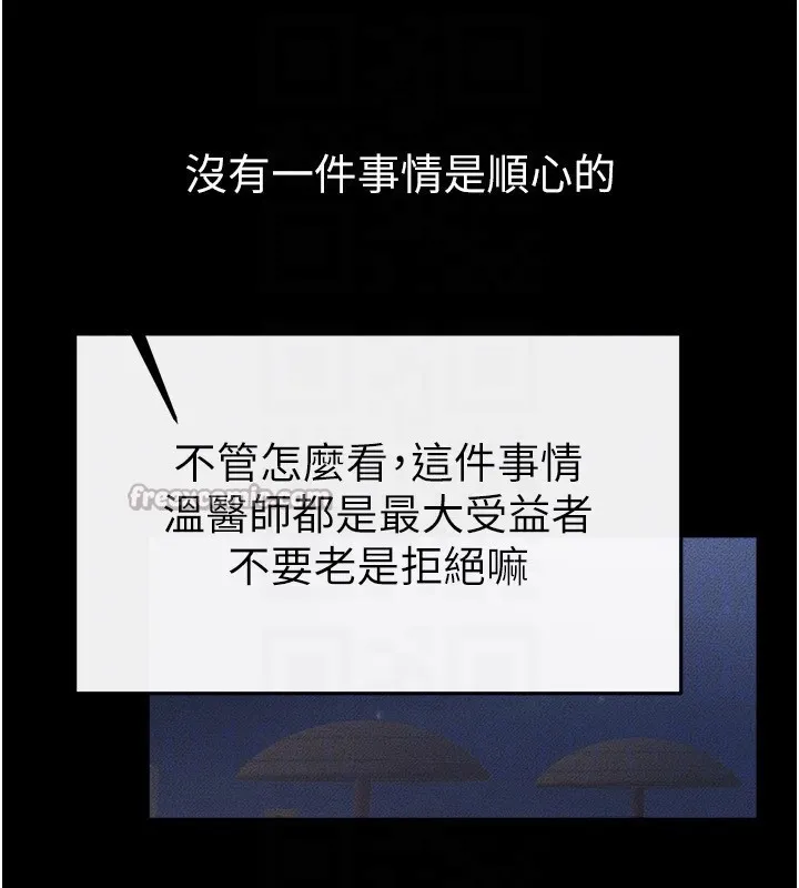 继母与继姐-第79話-我還是比較喜歡你 - 图片 154